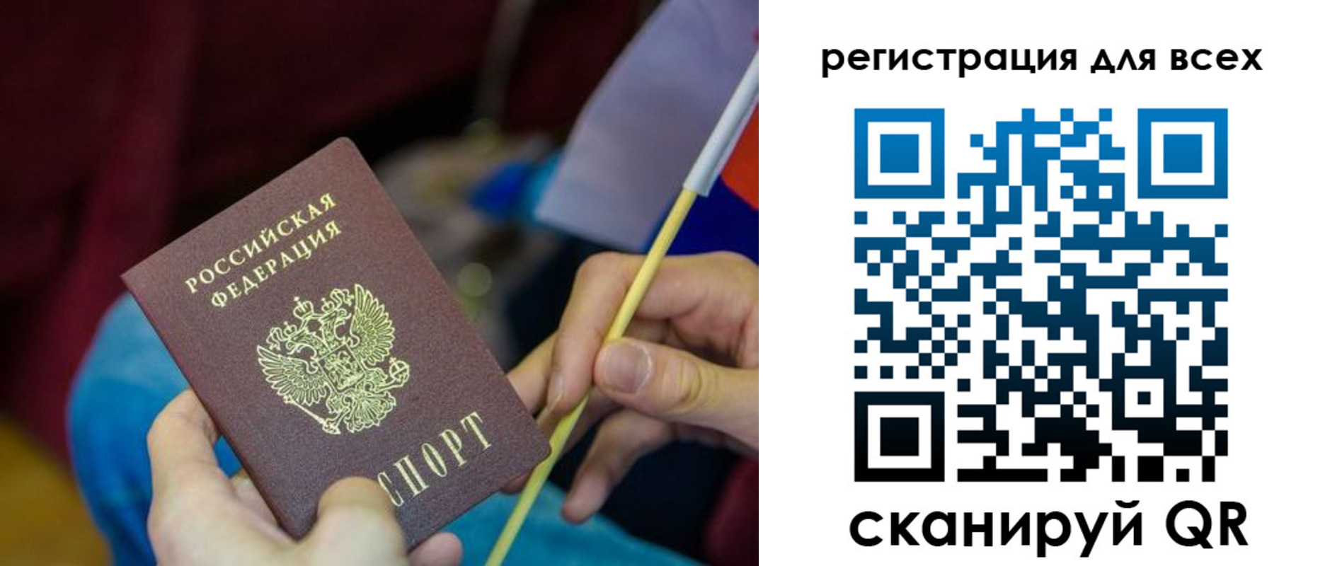 прописка паспорт в Челябинской области