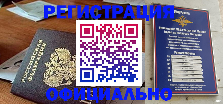 прописка гарантия в Челябинской области