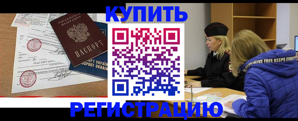 прописка для военкомата в Челябинской области