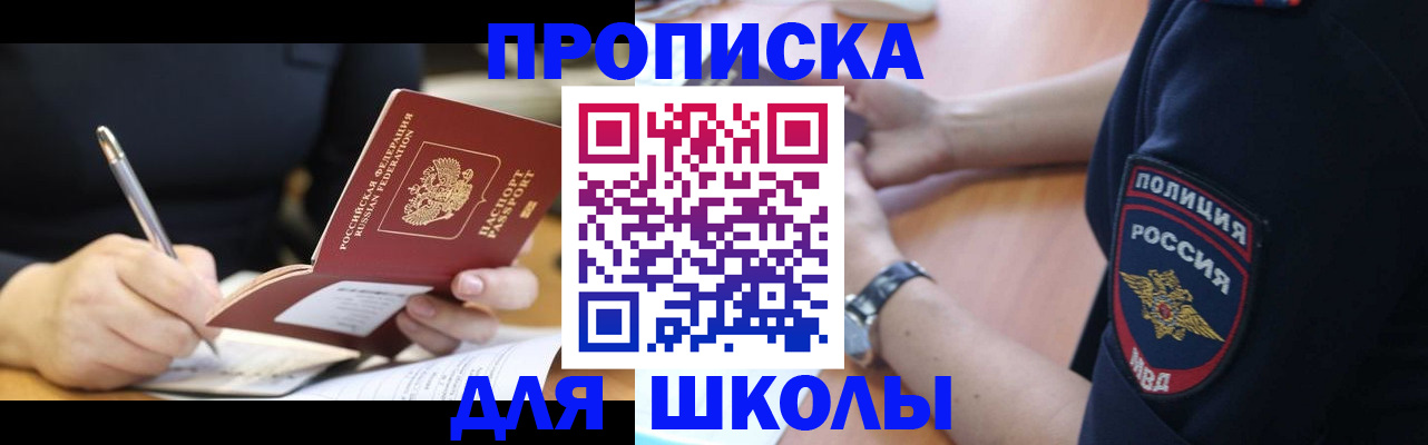 временная регистрация гарантия в Челябинской области