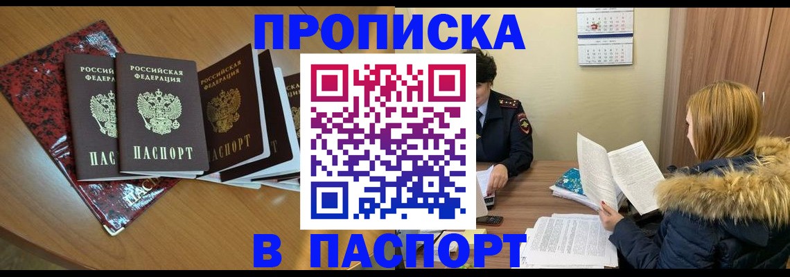 временная регистрация адрес в Челябинской области